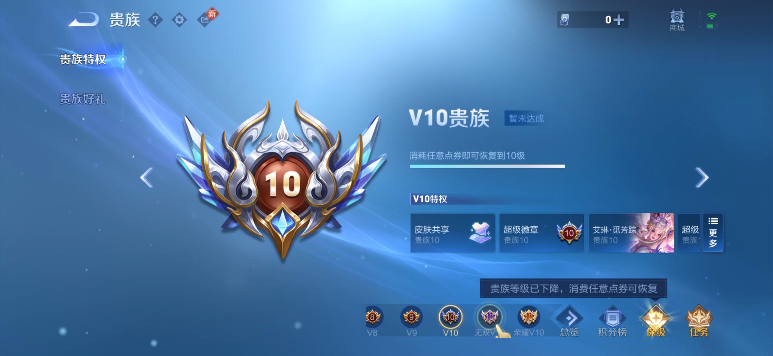 WZLX4228699王者荣耀账号详情图29 WZLX4228699王者荣耀账号详情图29