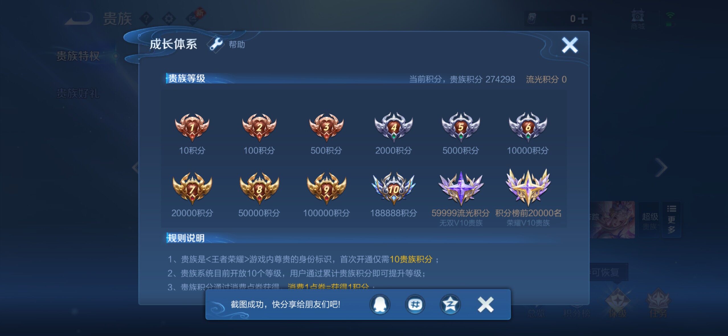 WZLX4228699王者荣耀账号详情图30 WZLX4228699王者荣耀账号详情图30