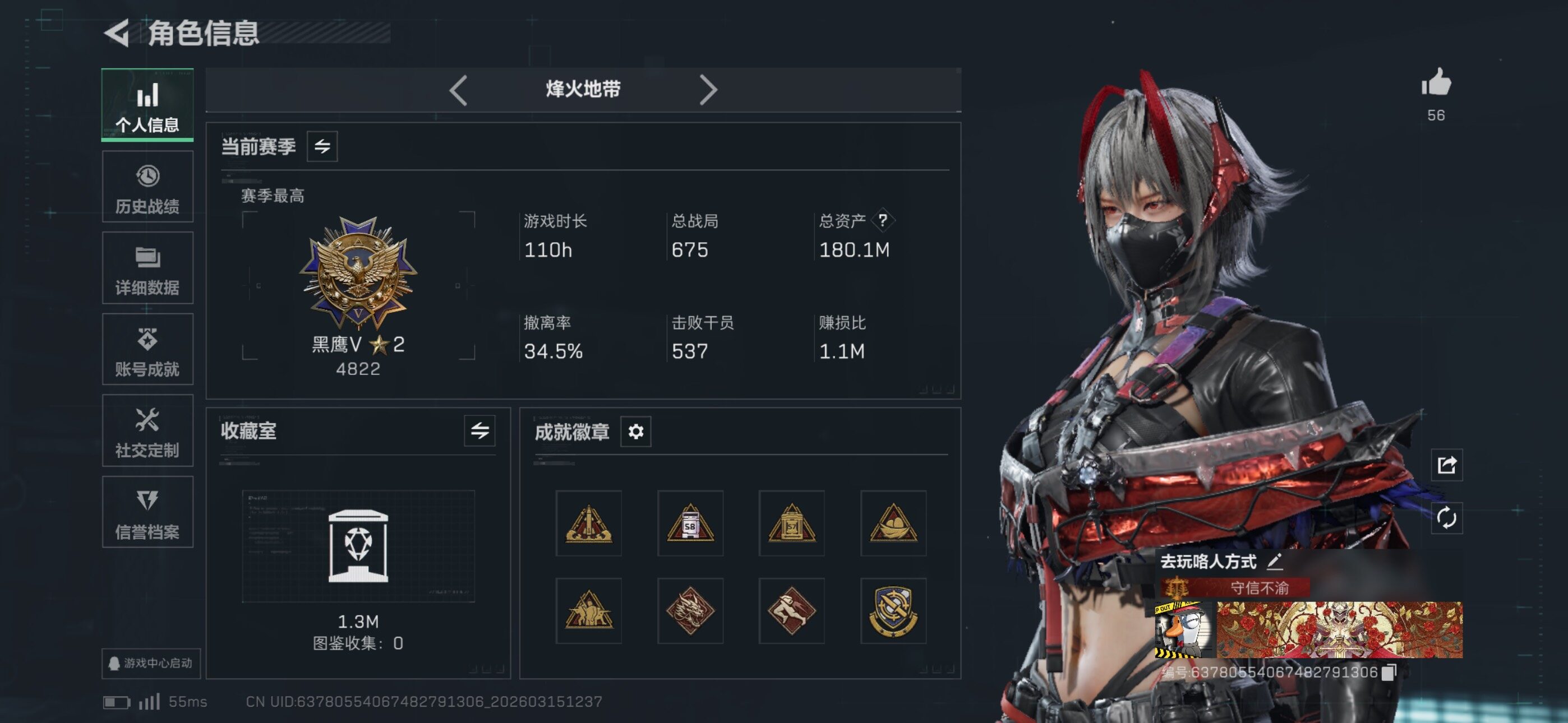 SJZCMW471857三角洲行动账号详情图6