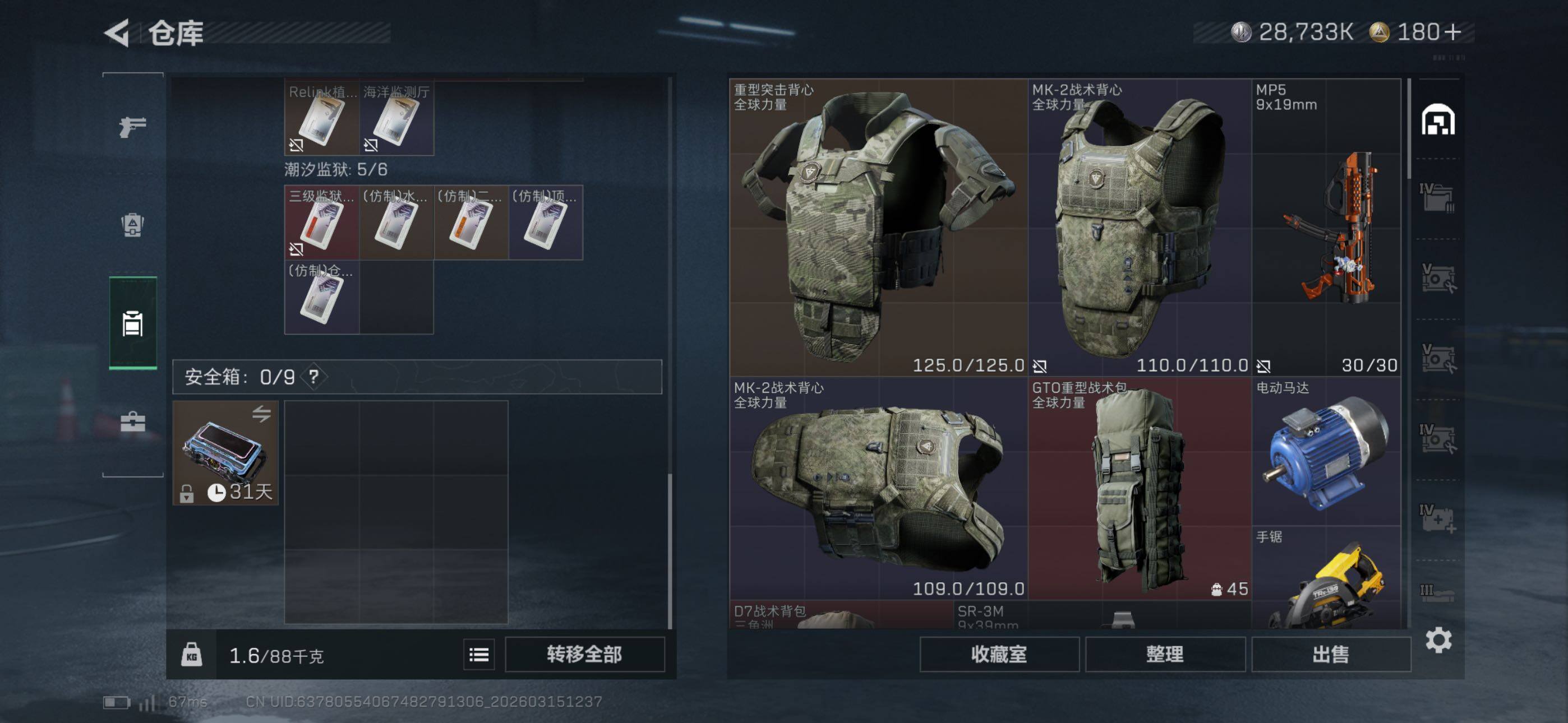 SJZCMW471857三角洲行动账号详情图16