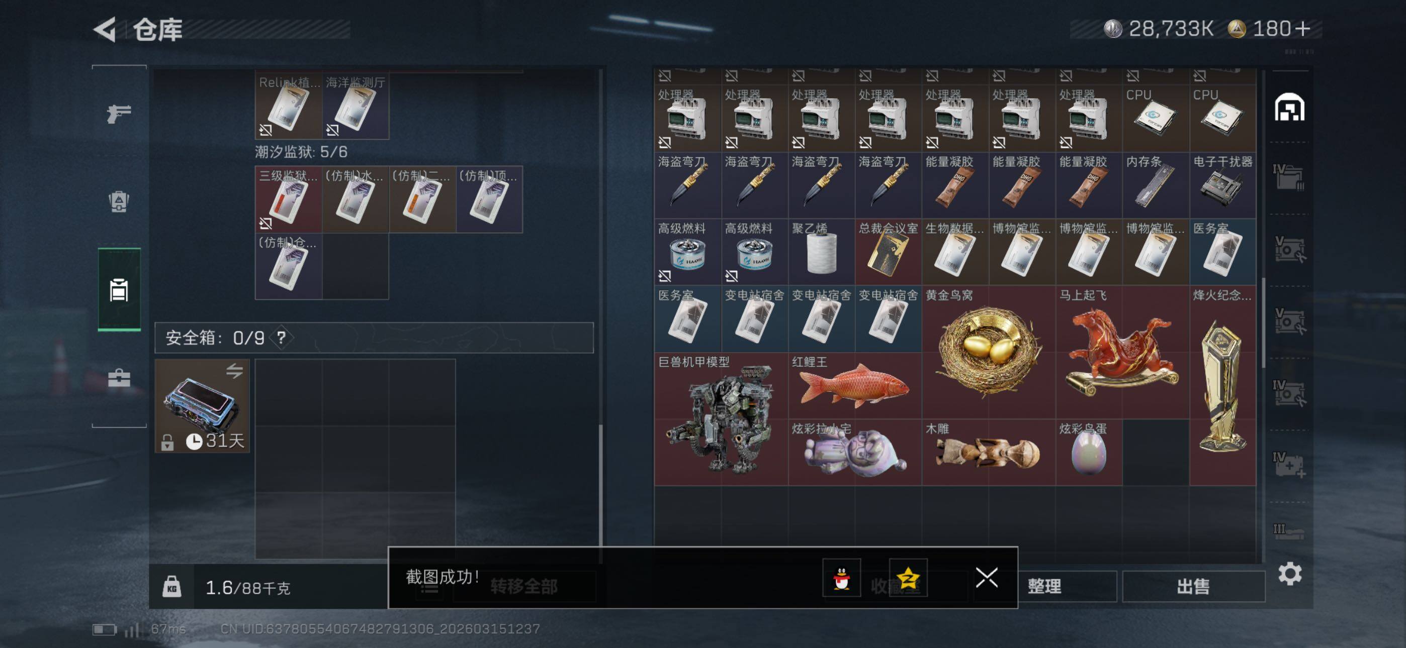 SJZCMW471857三角洲行动账号详情图18