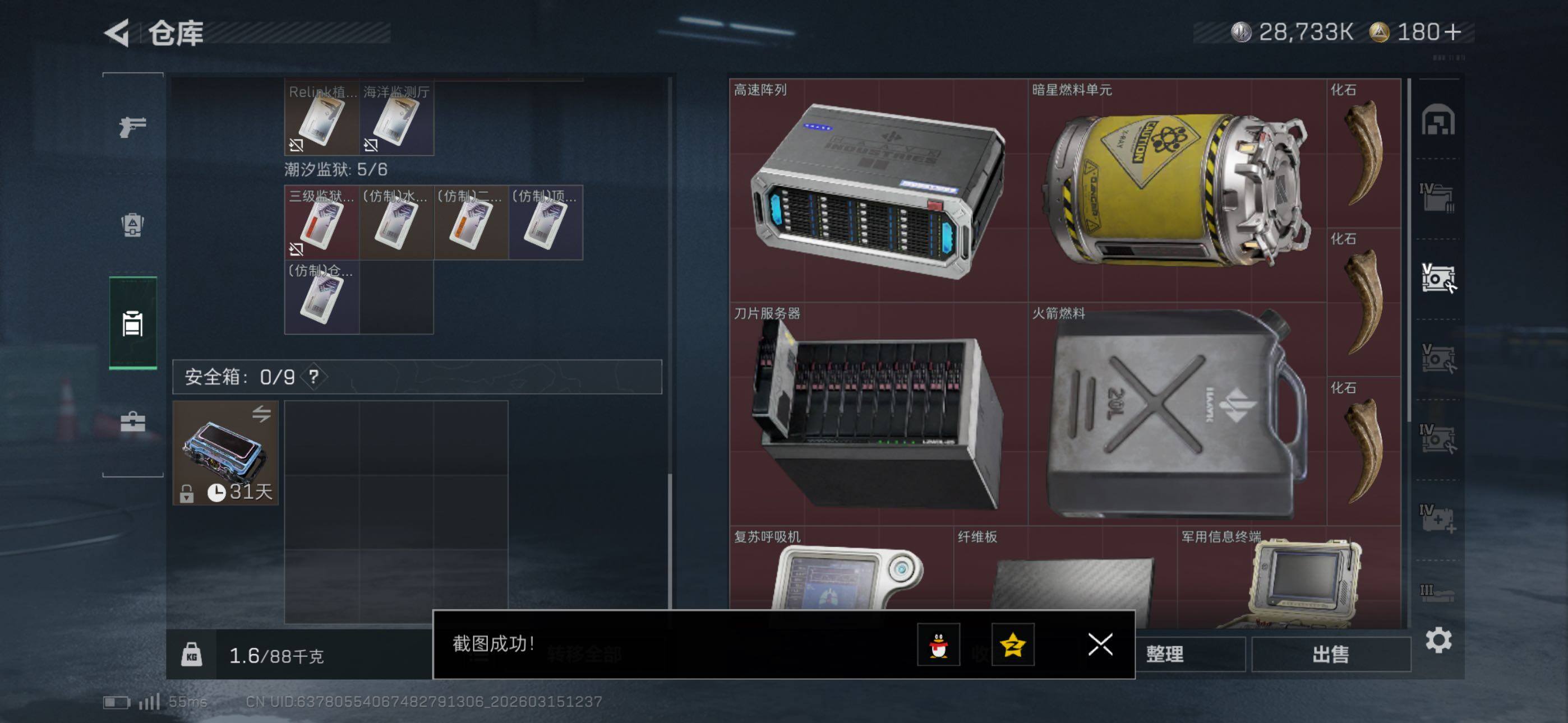 SJZCMW471857三角洲行动账号详情图20