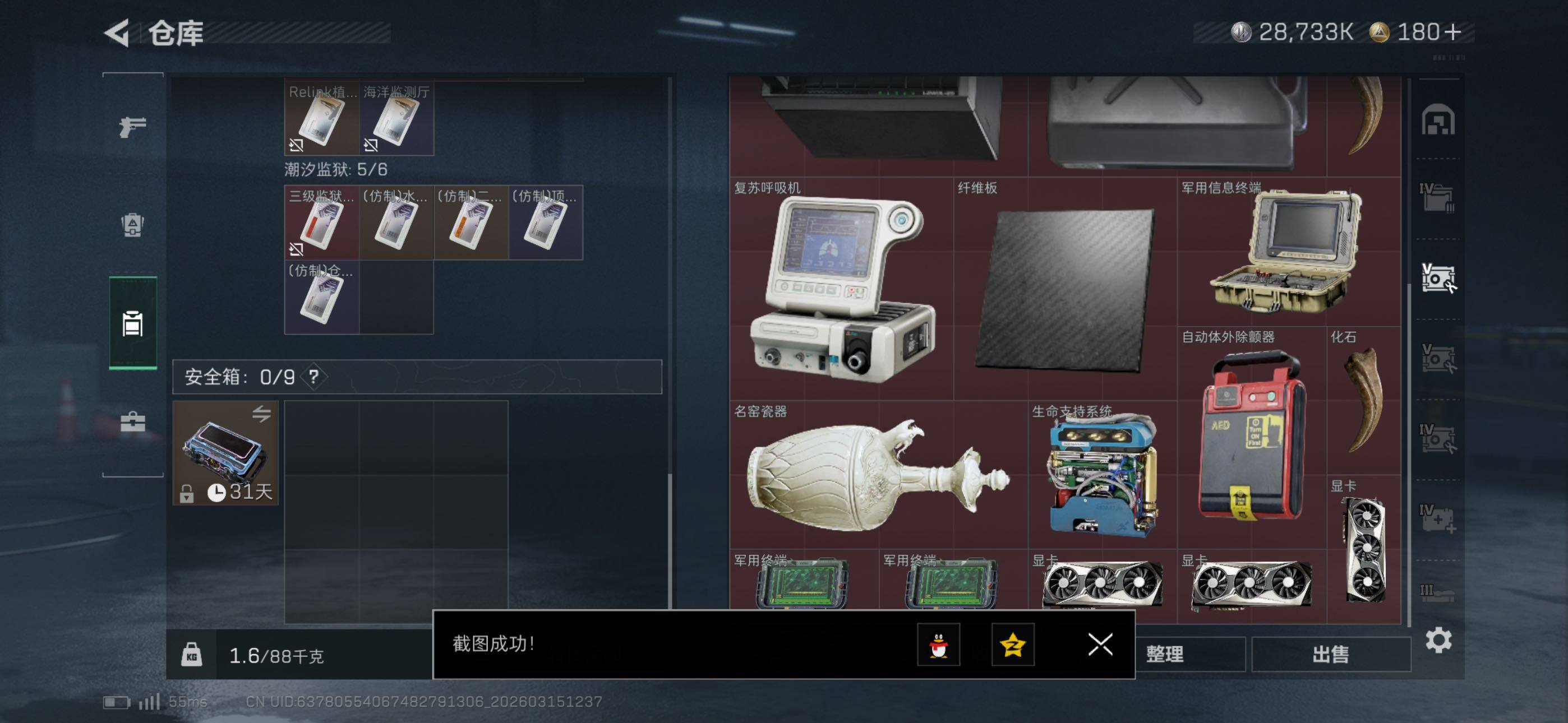 SJZCMW471857三角洲行动账号详情图19