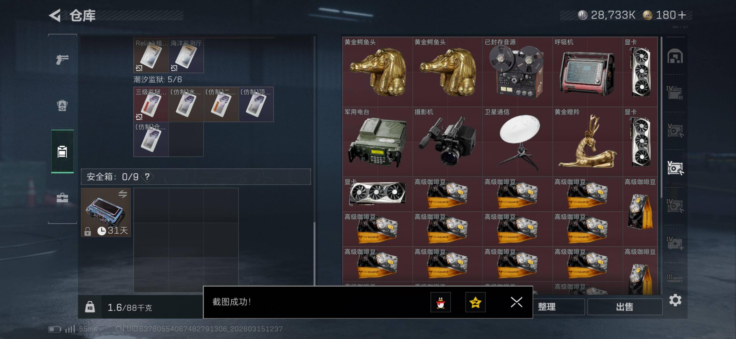 SJZCMW471857三角洲行动账号详情图24