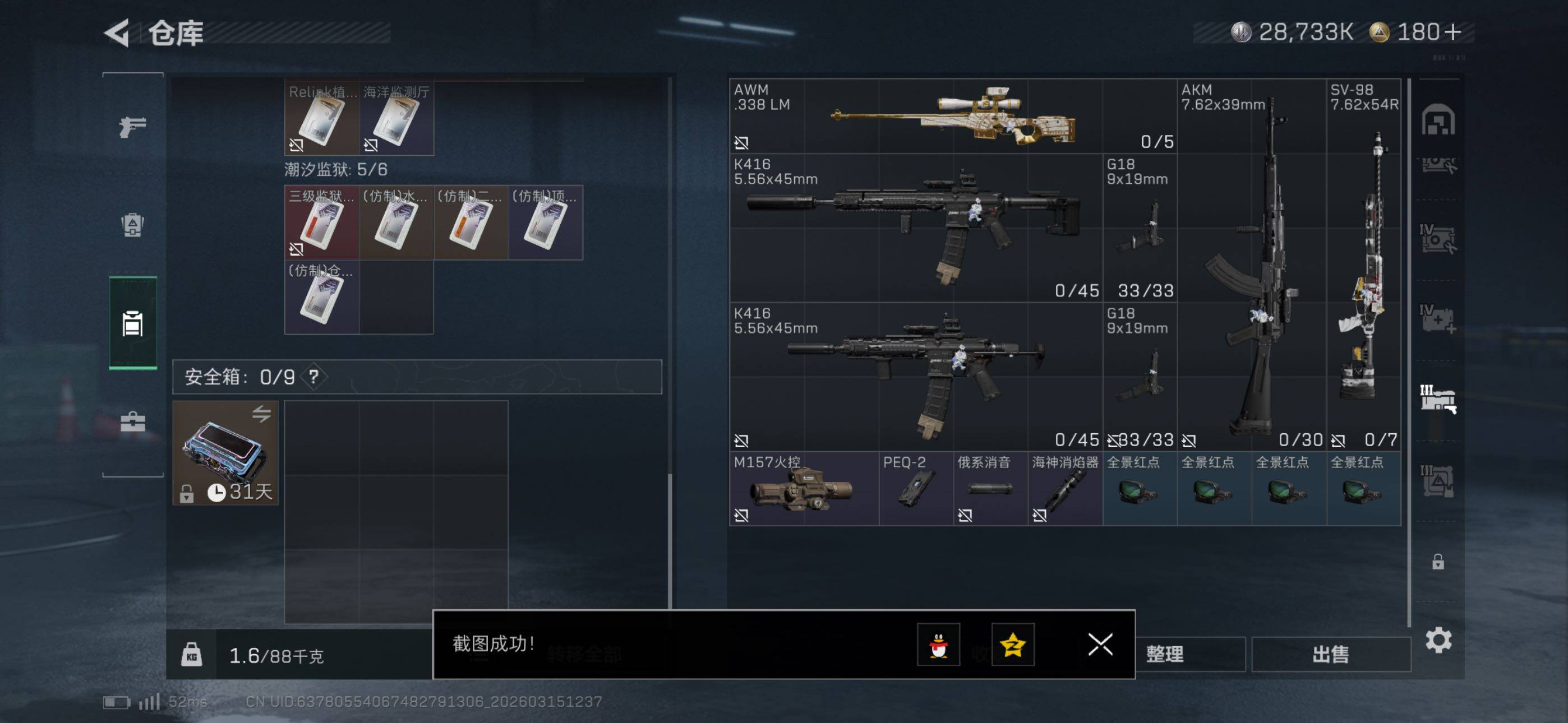 SJZCMW471857三角洲行动账号详情图26