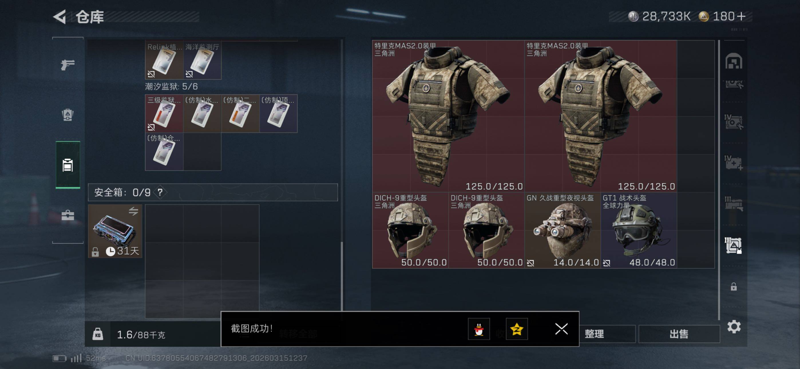 SJZCMW471857三角洲行动账号详情图25