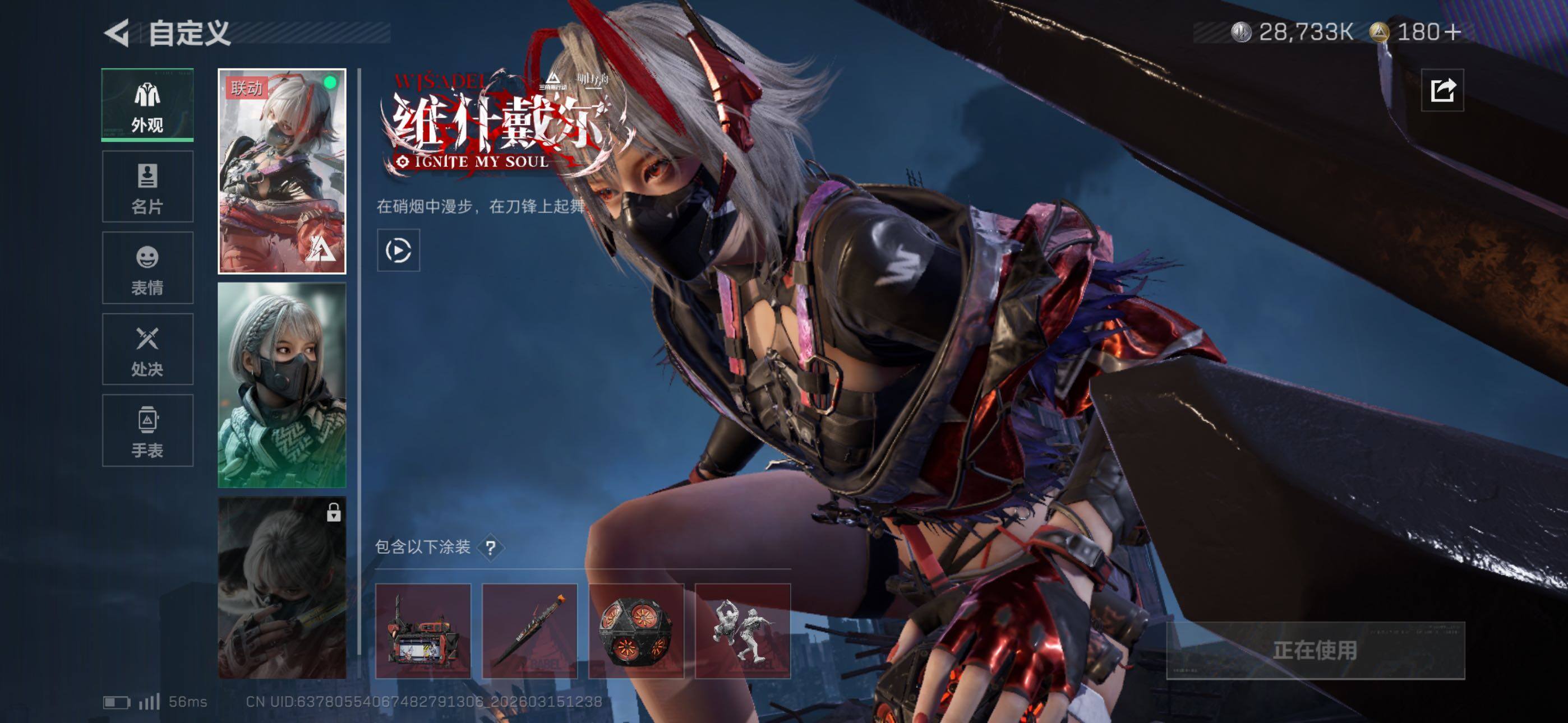 SJZCMW471857三角洲行动账号详情图10