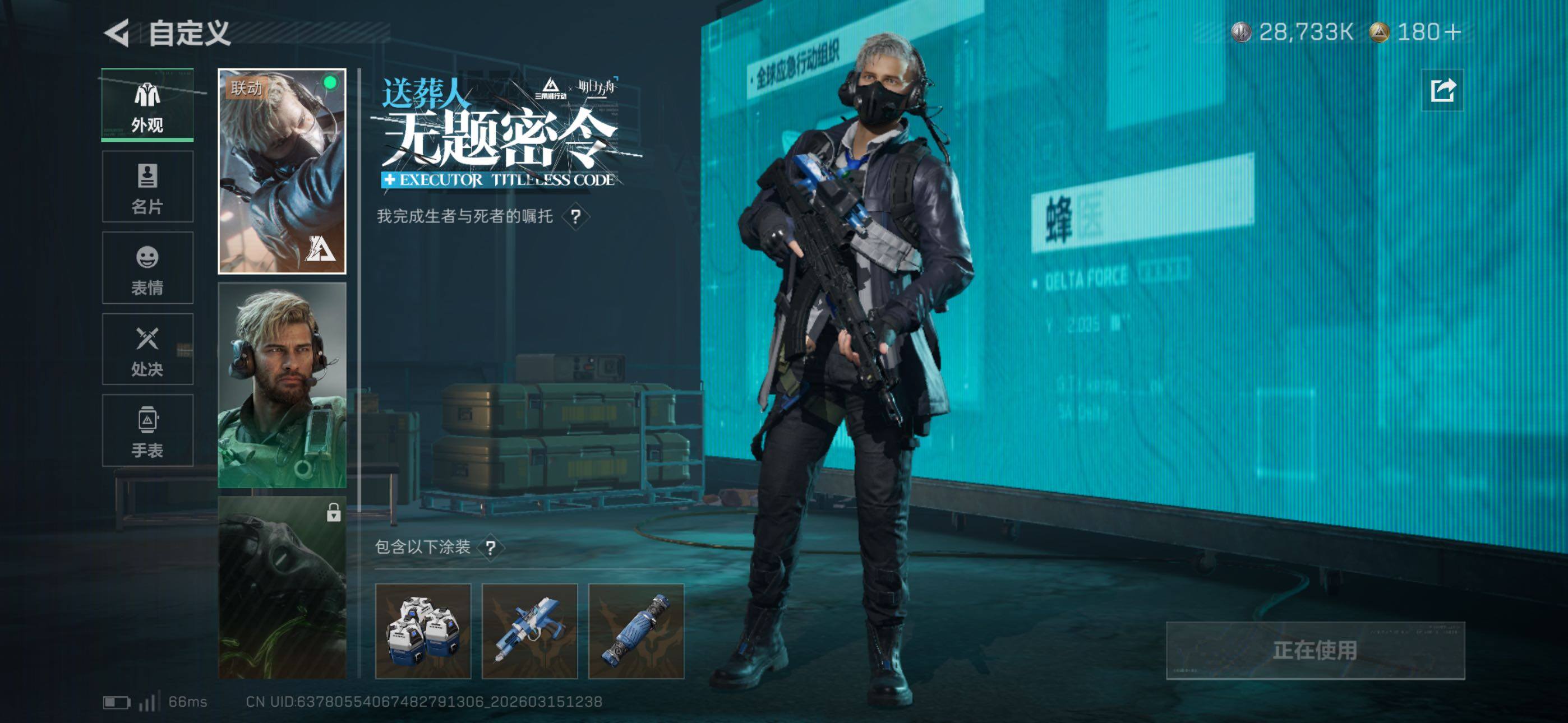 SJZCMW471857三角洲行动账号详情图11