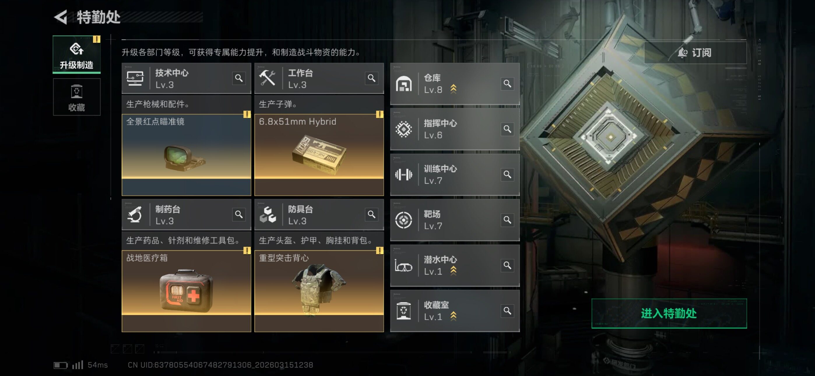 SJZCMW471857三角洲行动账号详情图8