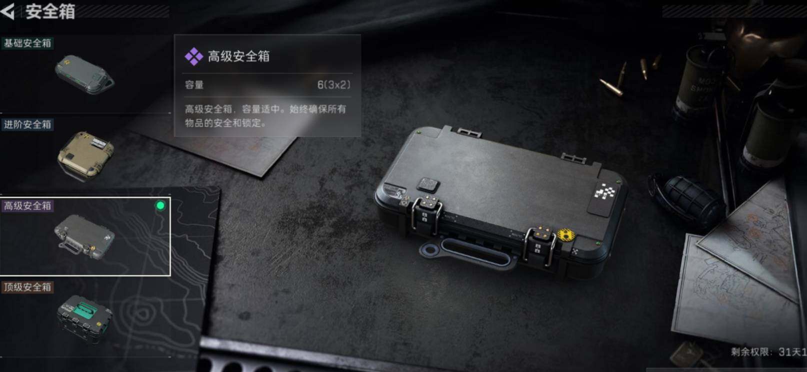 SJZCMW471861三角洲行动账号详情图6