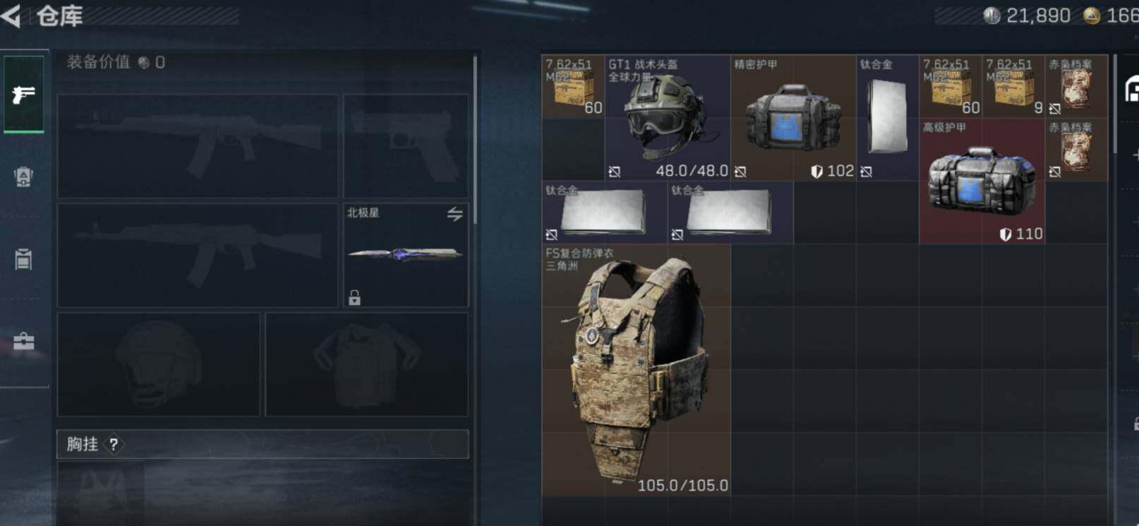 SJZCMW471861三角洲行动账号详情图7