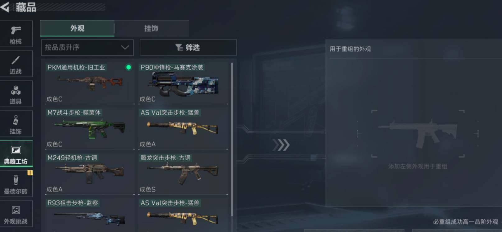 SJZCMW471861三角洲行动账号详情图8