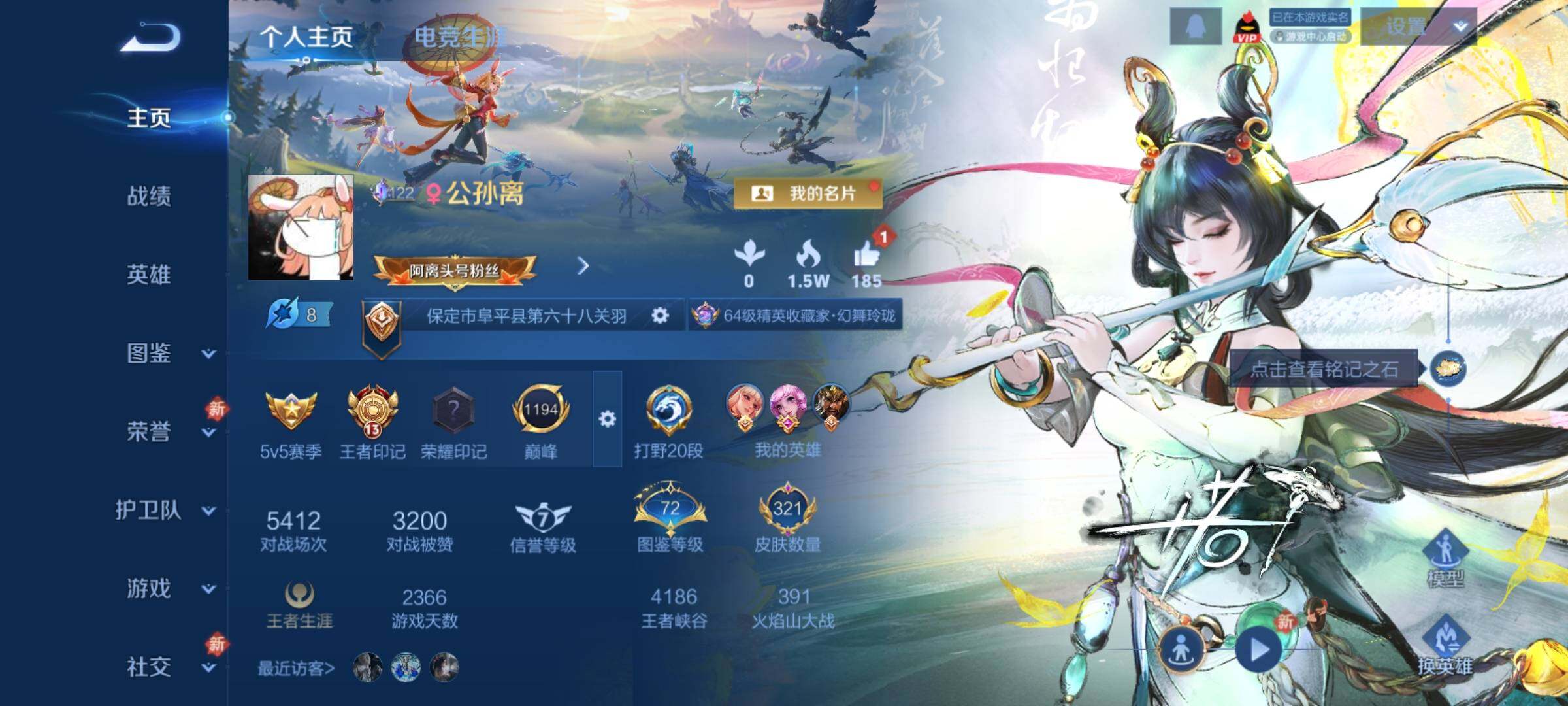 WZCMY4229416王者荣耀账号详情图2