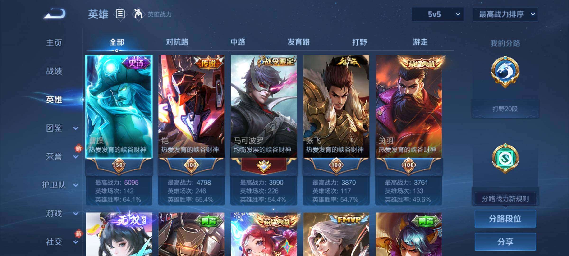 WZCMY4229416王者荣耀账号详情图3