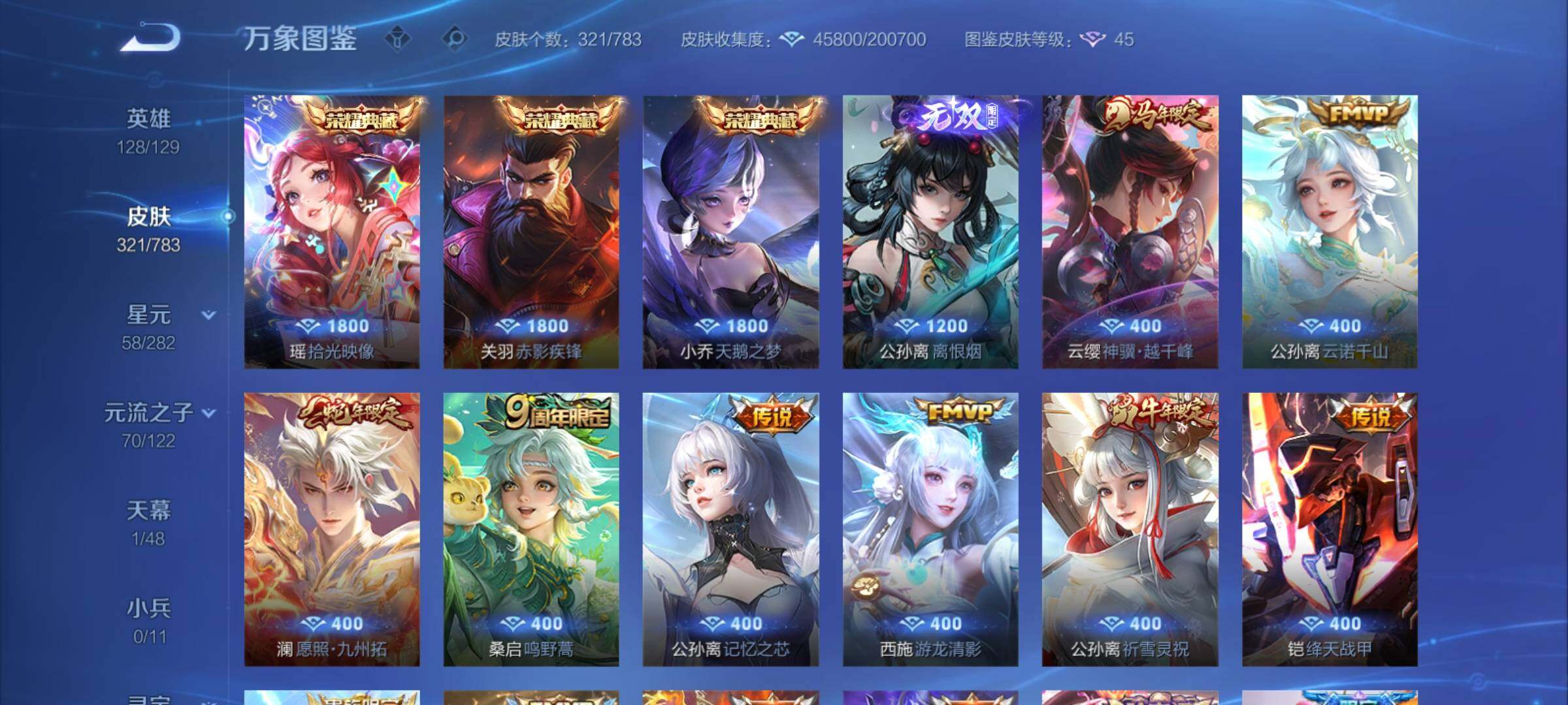 WZCMY4229416王者荣耀账号详情图7