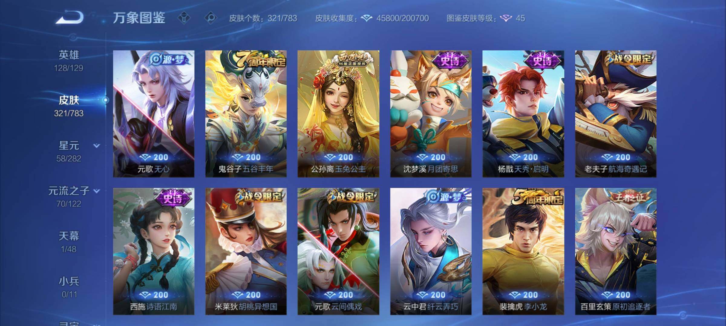 WZCMY4229416王者荣耀账号详情图10