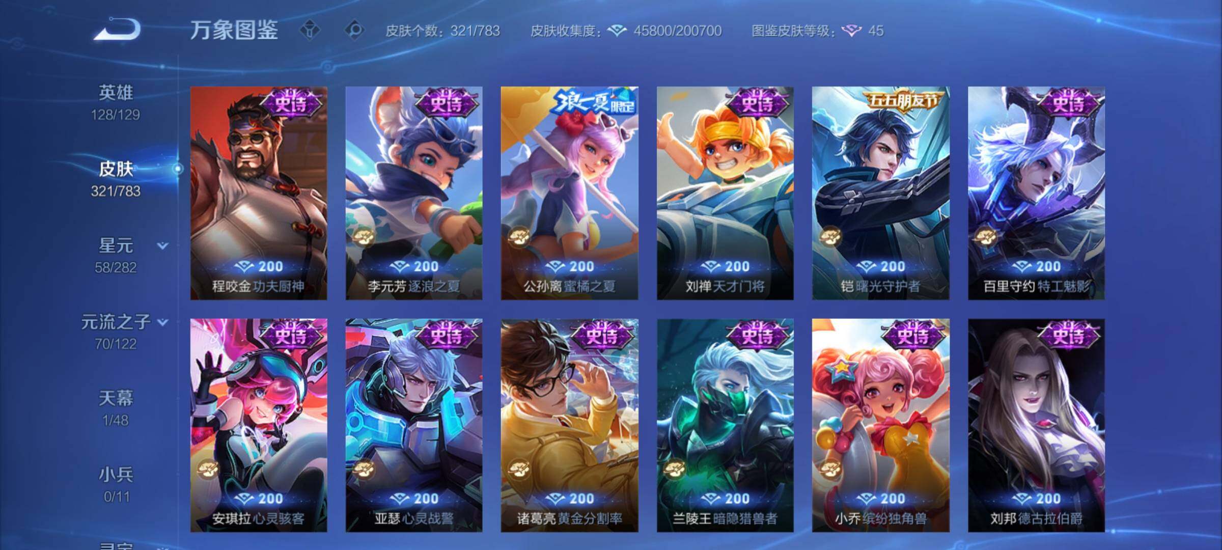 WZCMY4229416王者荣耀账号详情图12