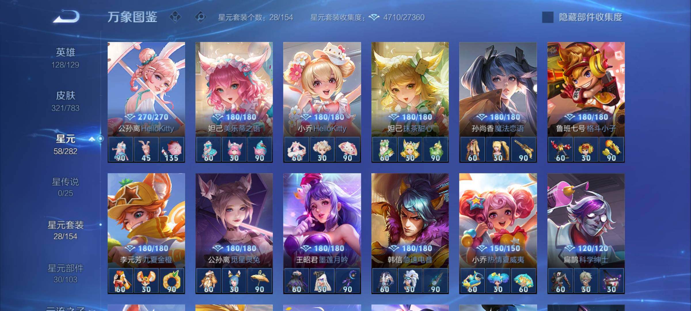 WZCMY4229416王者荣耀账号详情图13