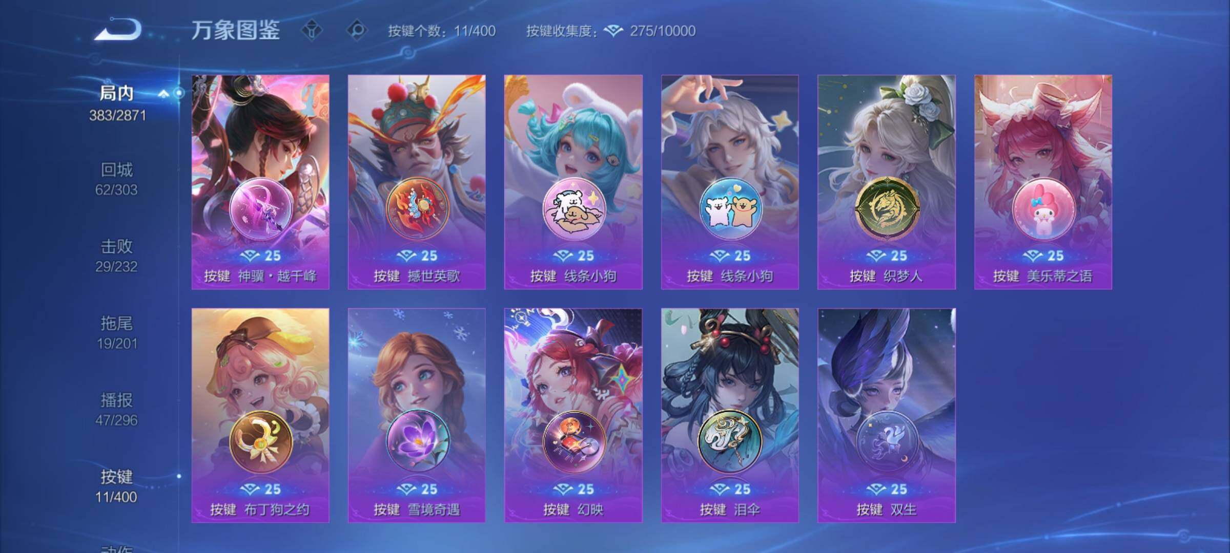 WZCMY4229416王者荣耀账号详情图15