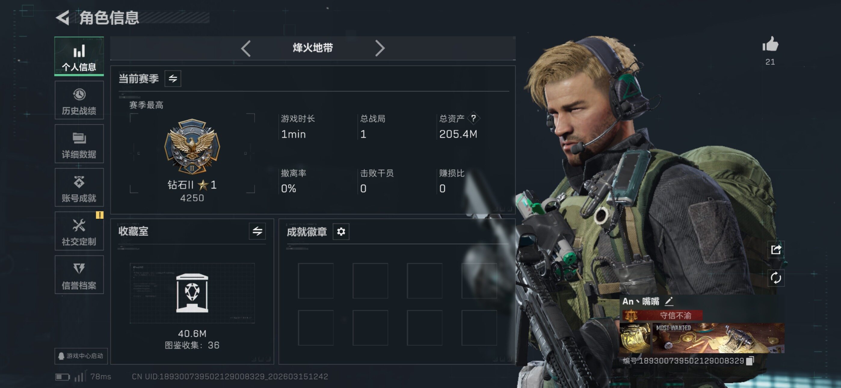 SJZCMW471863三角洲行动账号详情图4