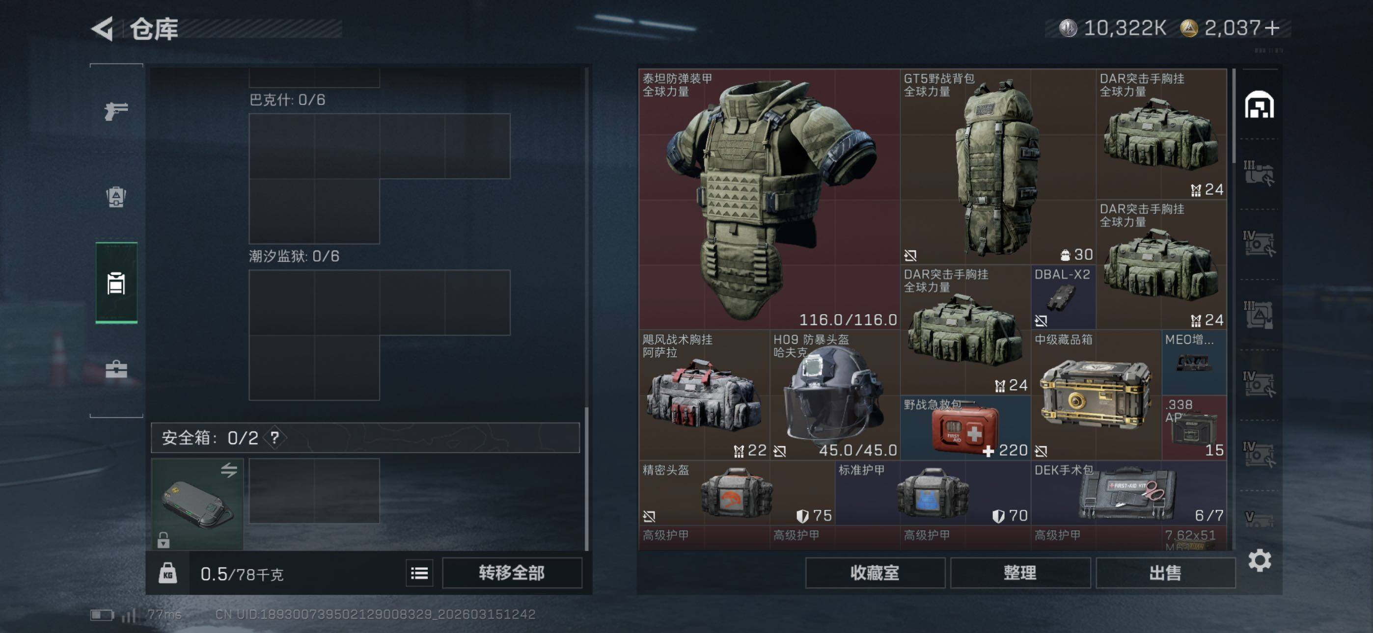 SJZCMW471863三角洲行动账号详情图11