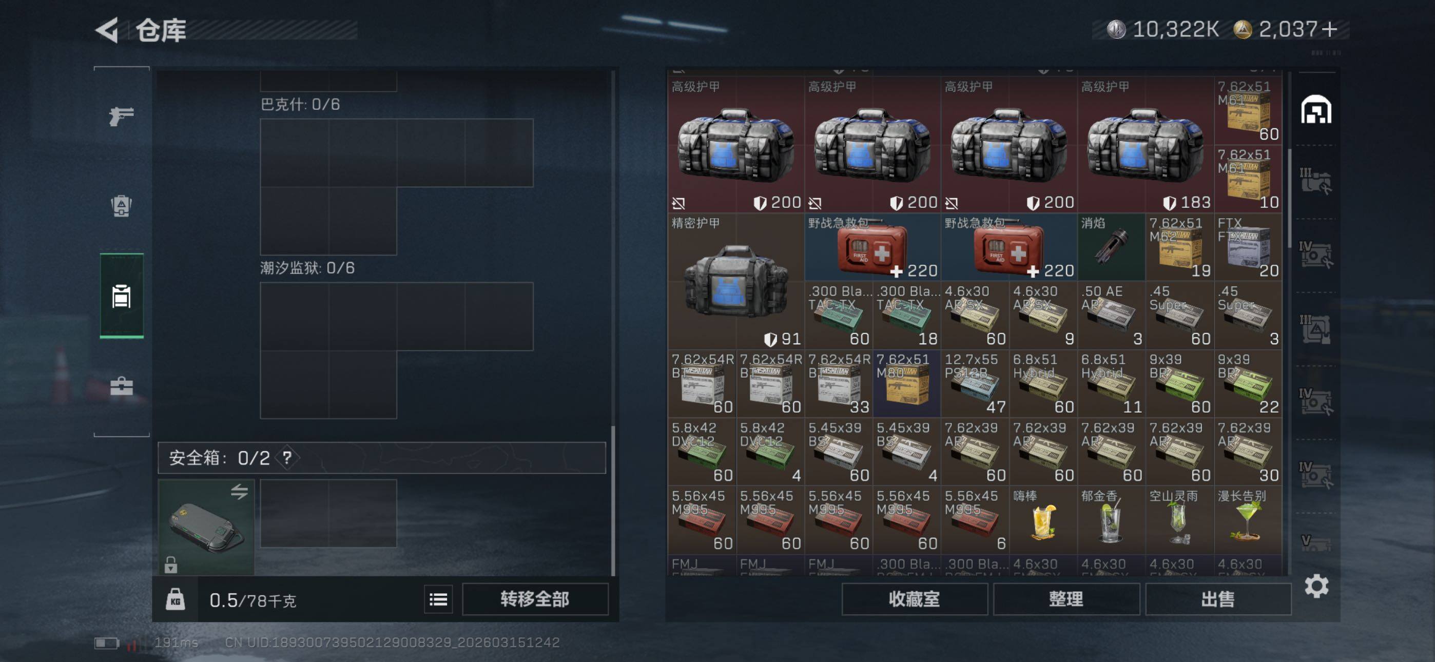 SJZCMW471863三角洲行动账号详情图12