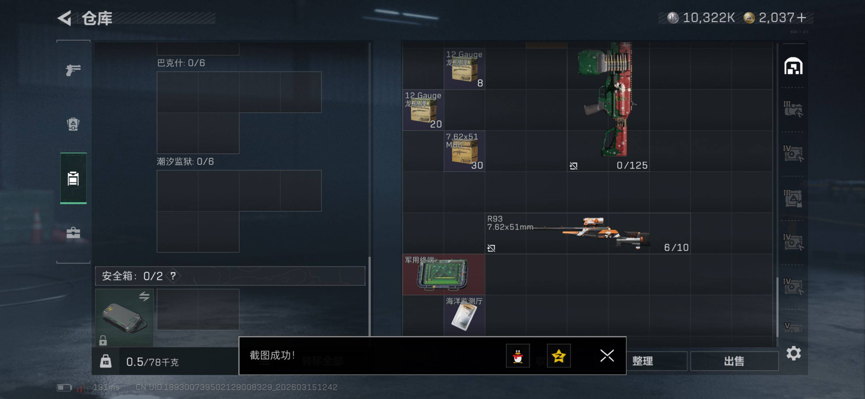 SJZCMW471863三角洲行动账号详情图14