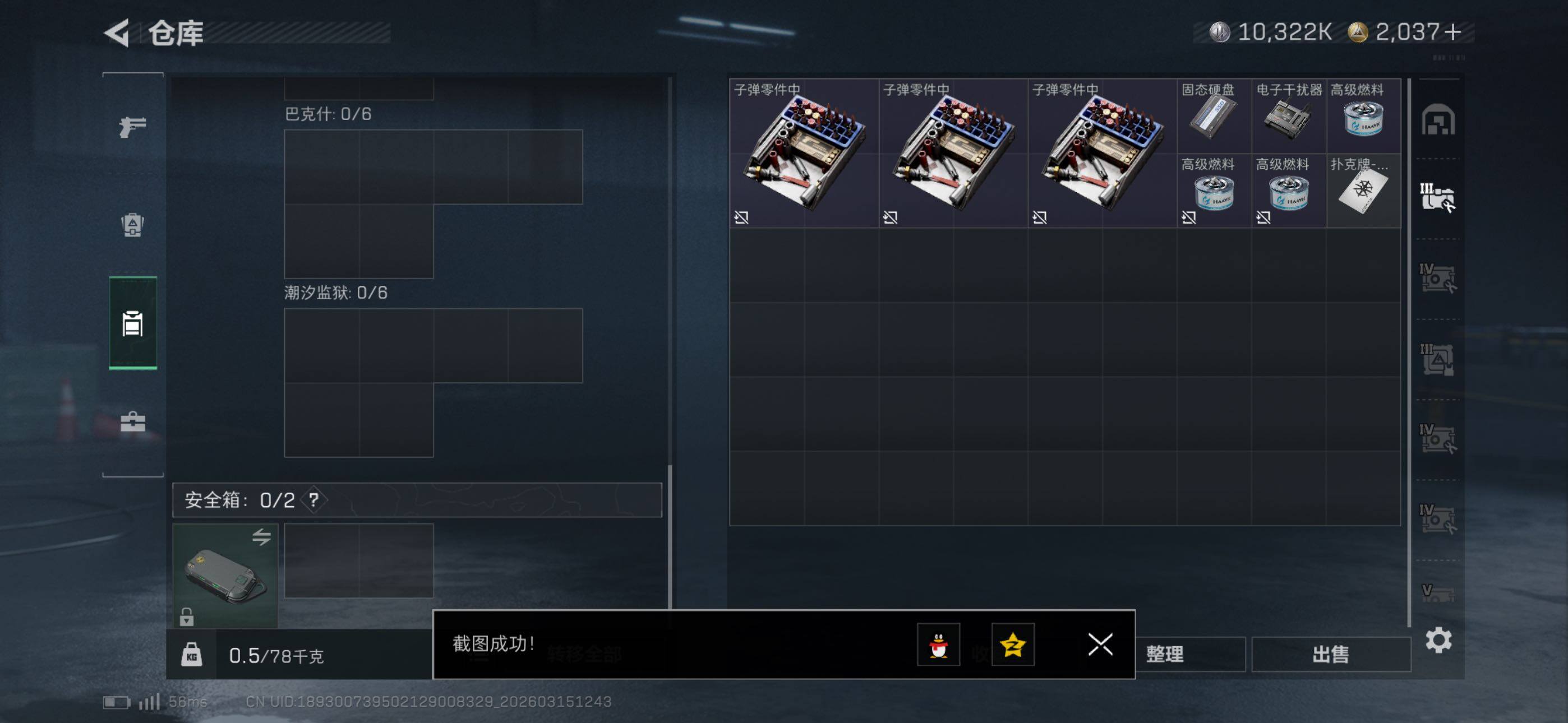 SJZCMW471863三角洲行动账号详情图19