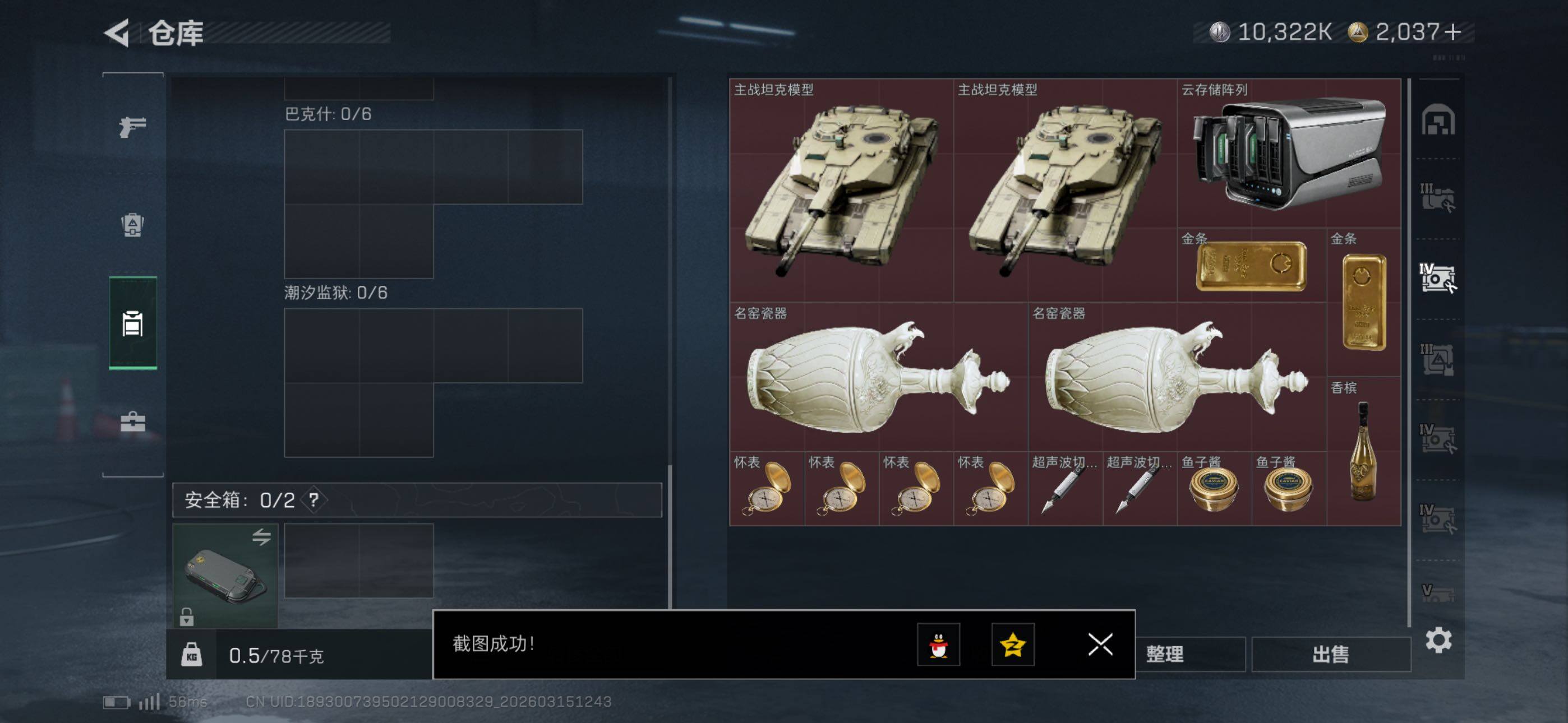 SJZCMW471863三角洲行动账号详情图18