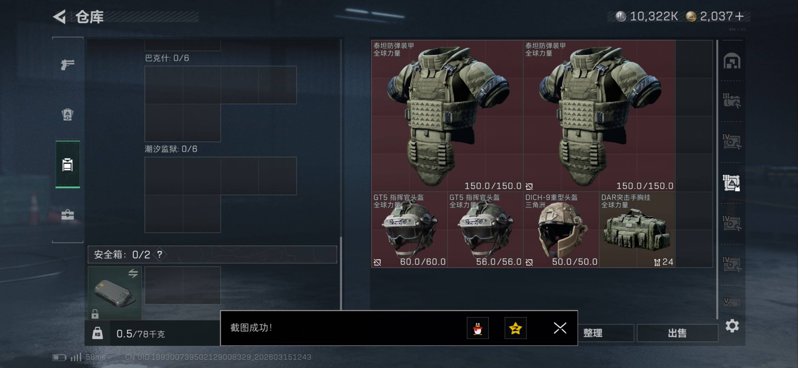 SJZCMW471863三角洲行动账号详情图17