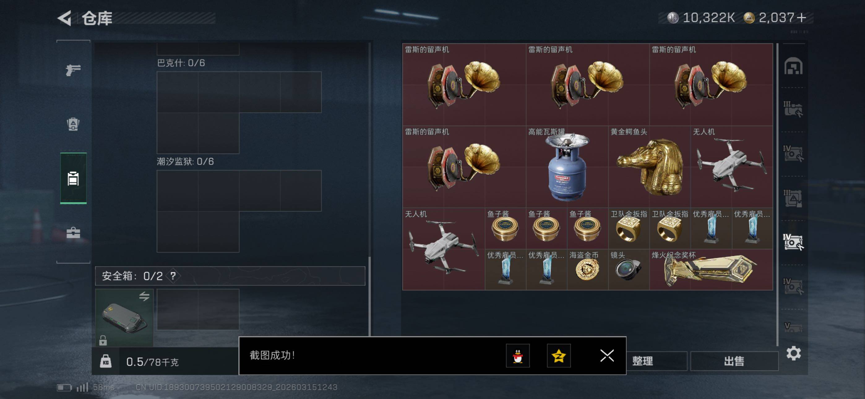 SJZCMW471863三角洲行动账号详情图22