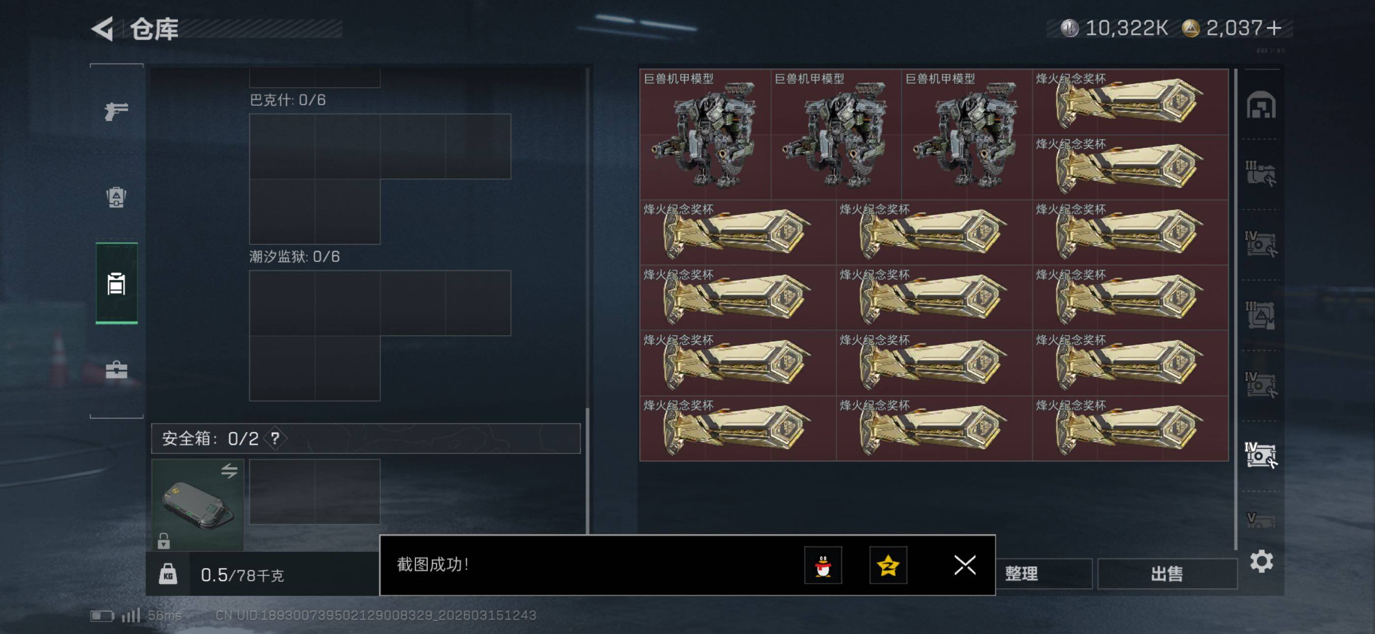 SJZCMW471863三角洲行动账号详情图21