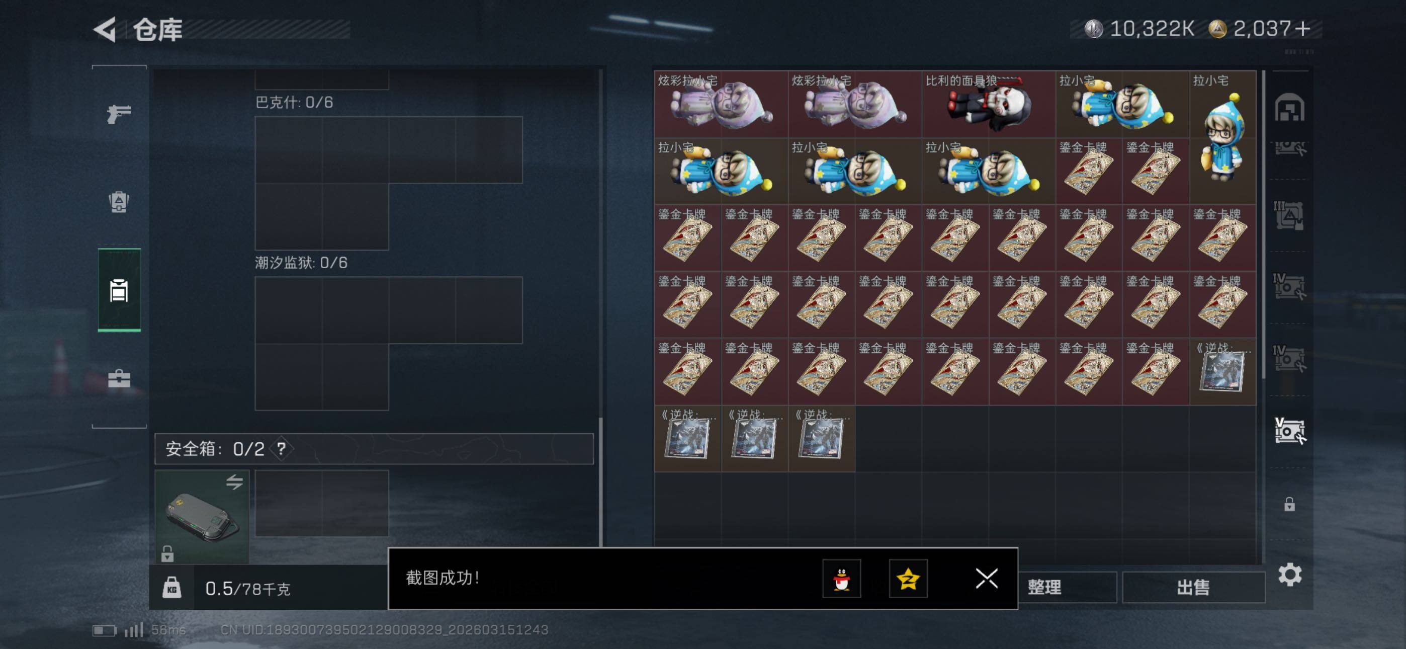 SJZCMW471863三角洲行动账号详情图20