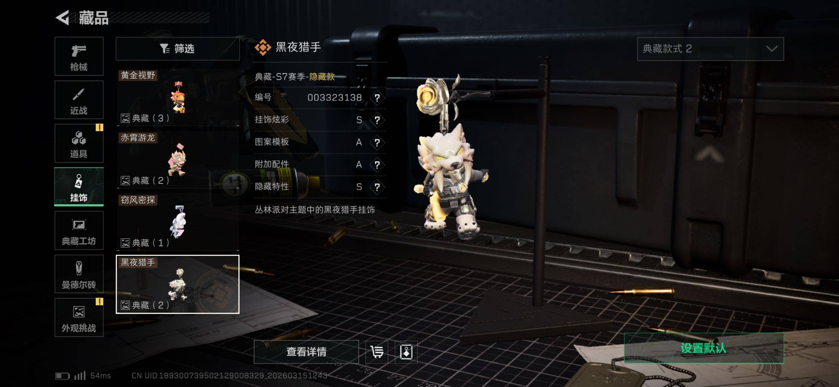 SJZCMW471863三角洲行动账号详情图7