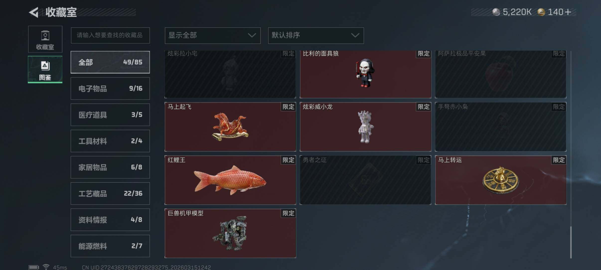 SJZCMW471864三角洲行动账号详情图5