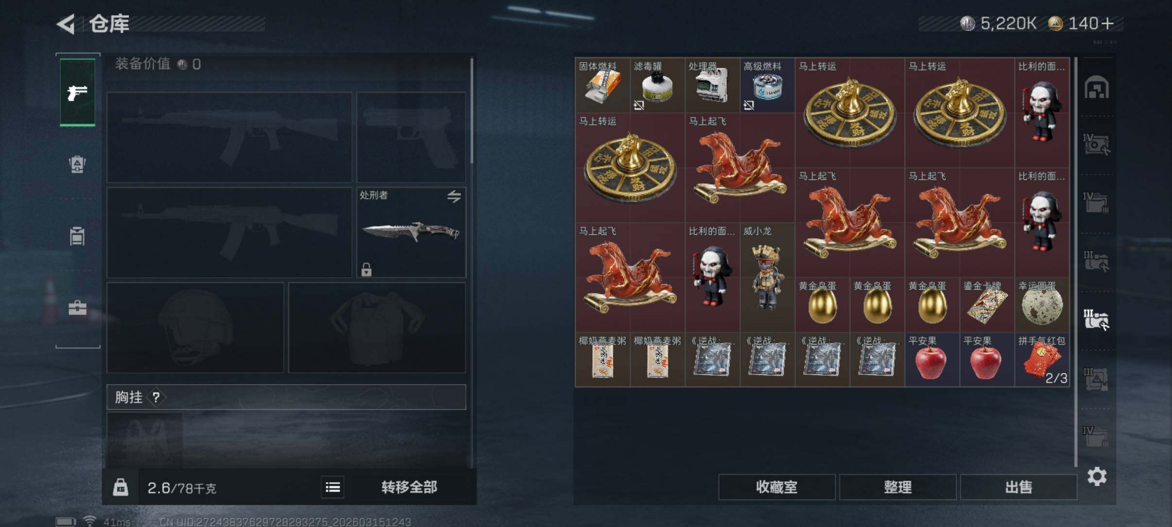 SJZCMW471864三角洲行动账号详情图10