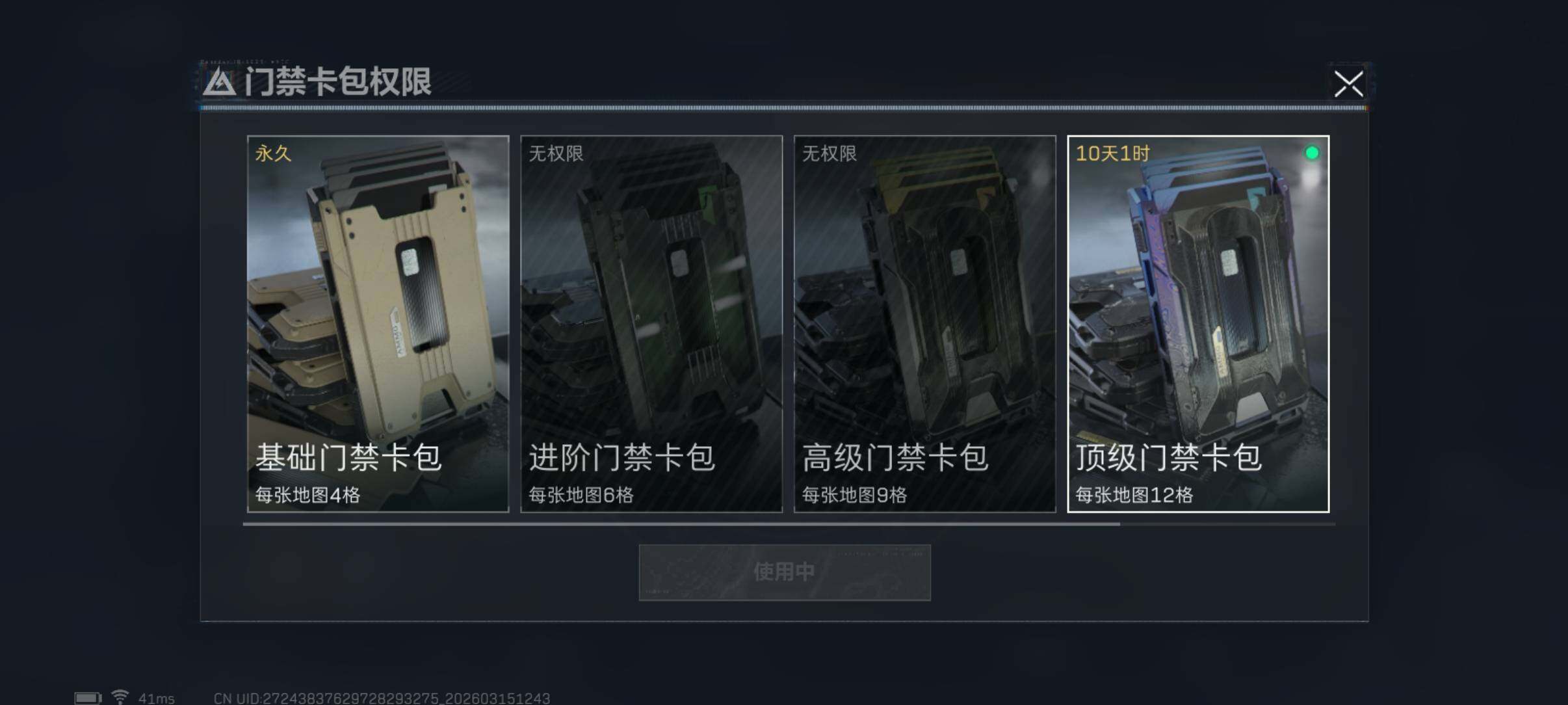 SJZCMW471864三角洲行动账号详情图13