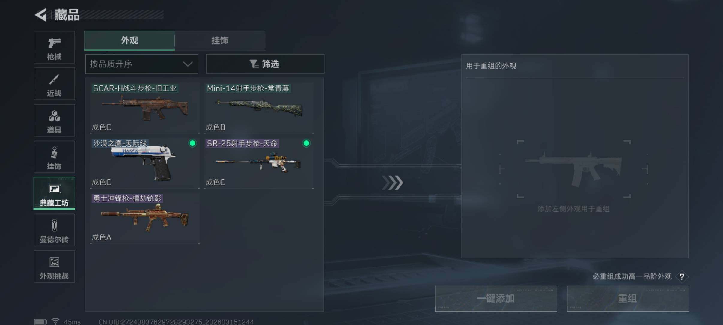 SJZCMW471864三角洲行动账号详情图14