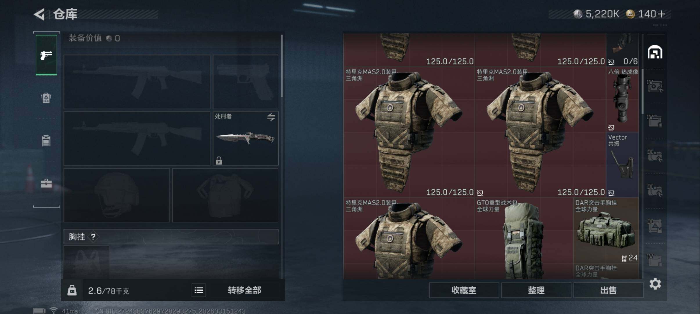 SJZCMW471864三角洲行动账号详情图15