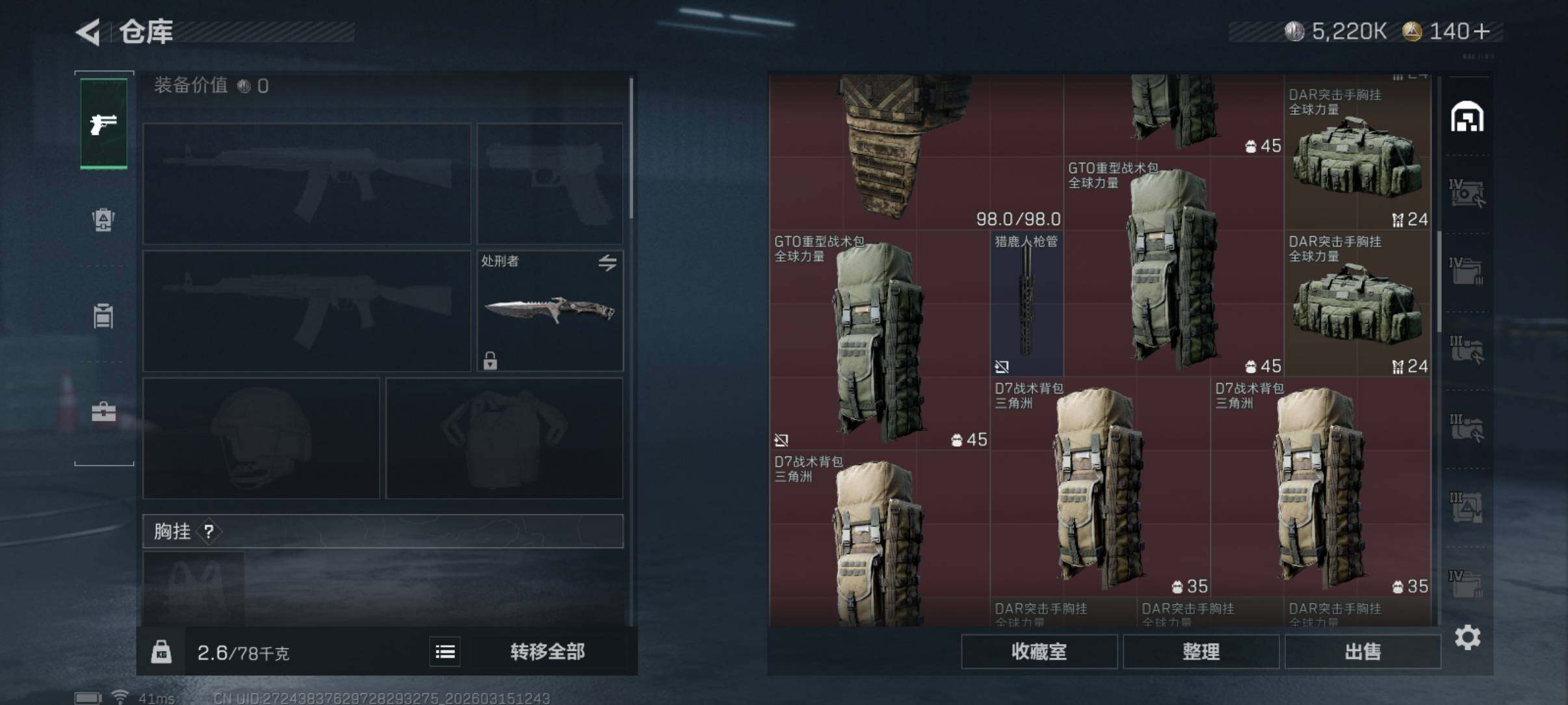 SJZCMW471864三角洲行动账号详情图16