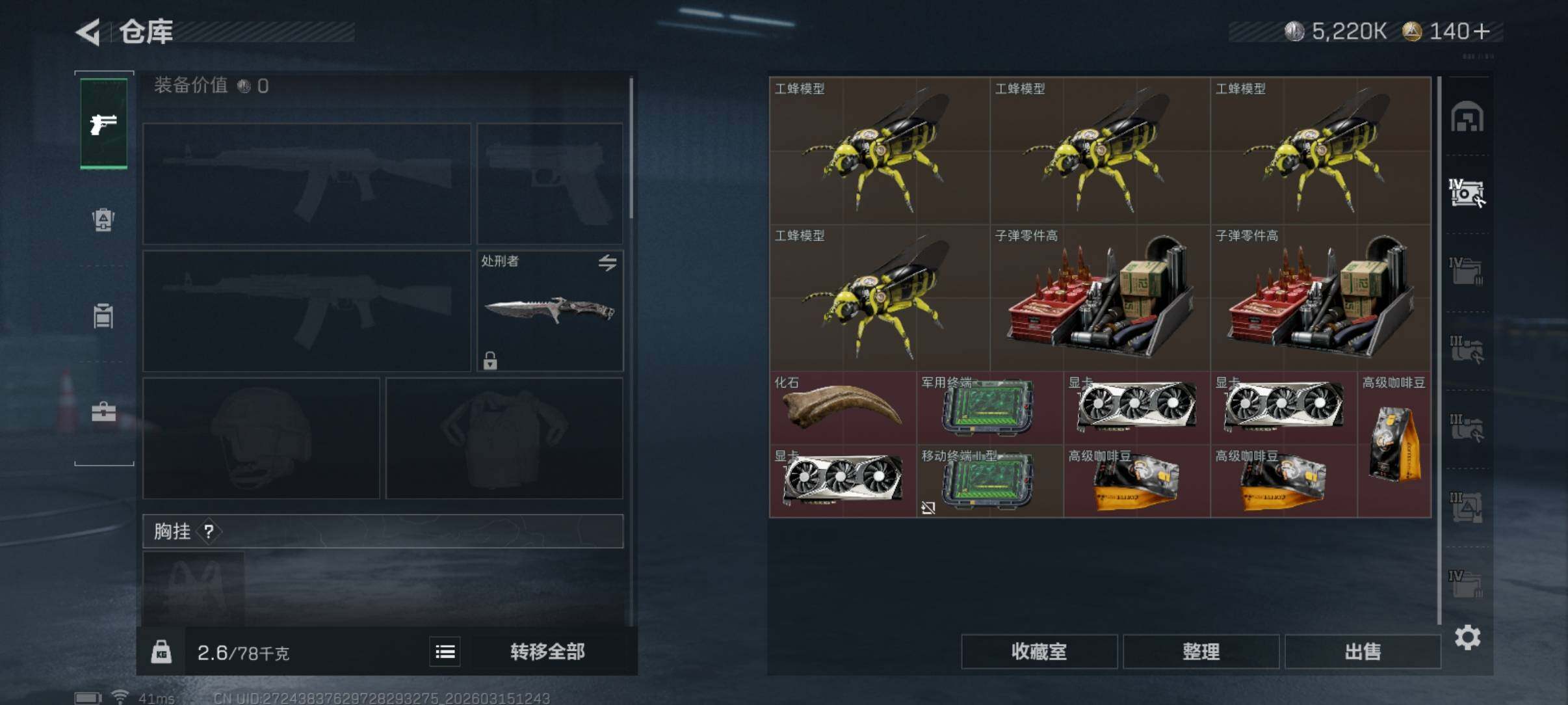 SJZCMW471864三角洲行动账号详情图17