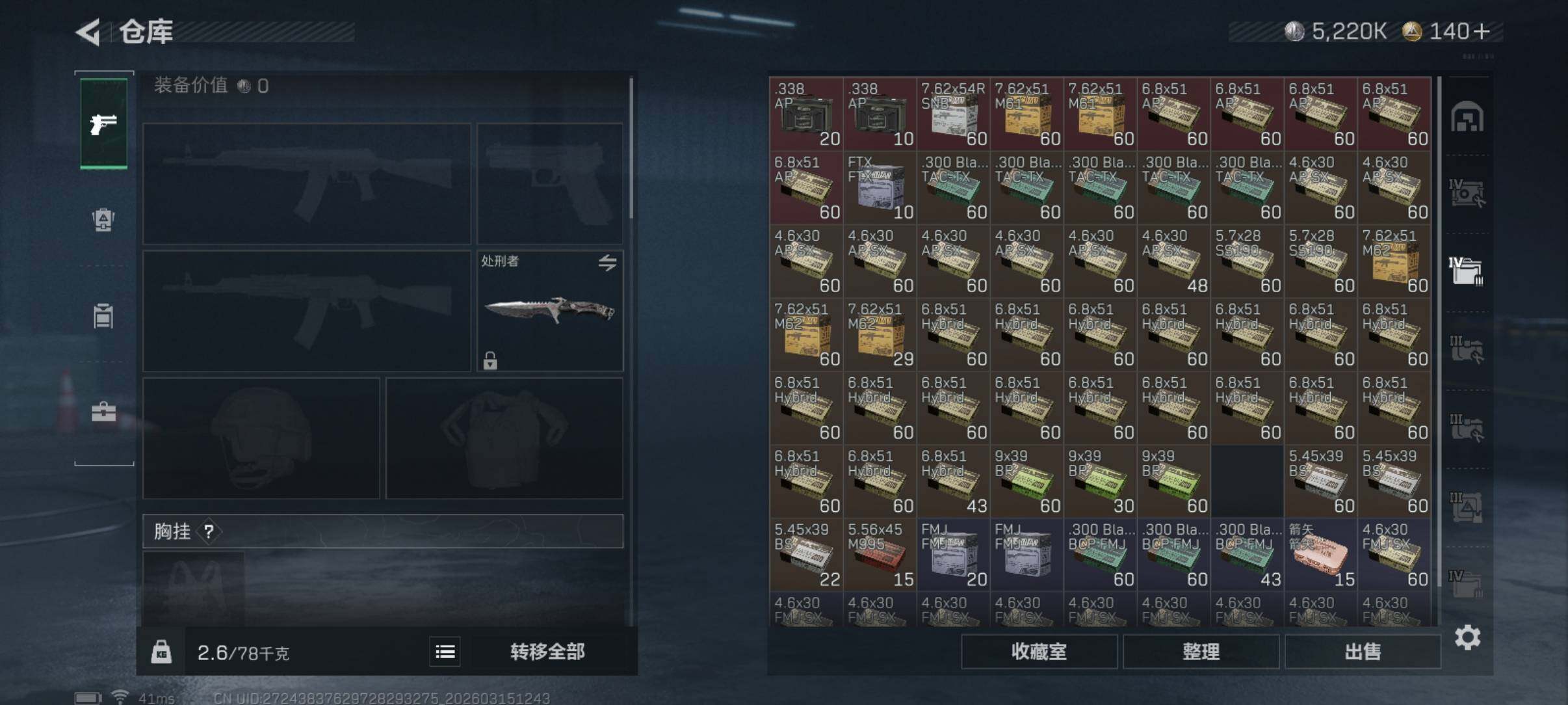 SJZCMW471864三角洲行动账号详情图18