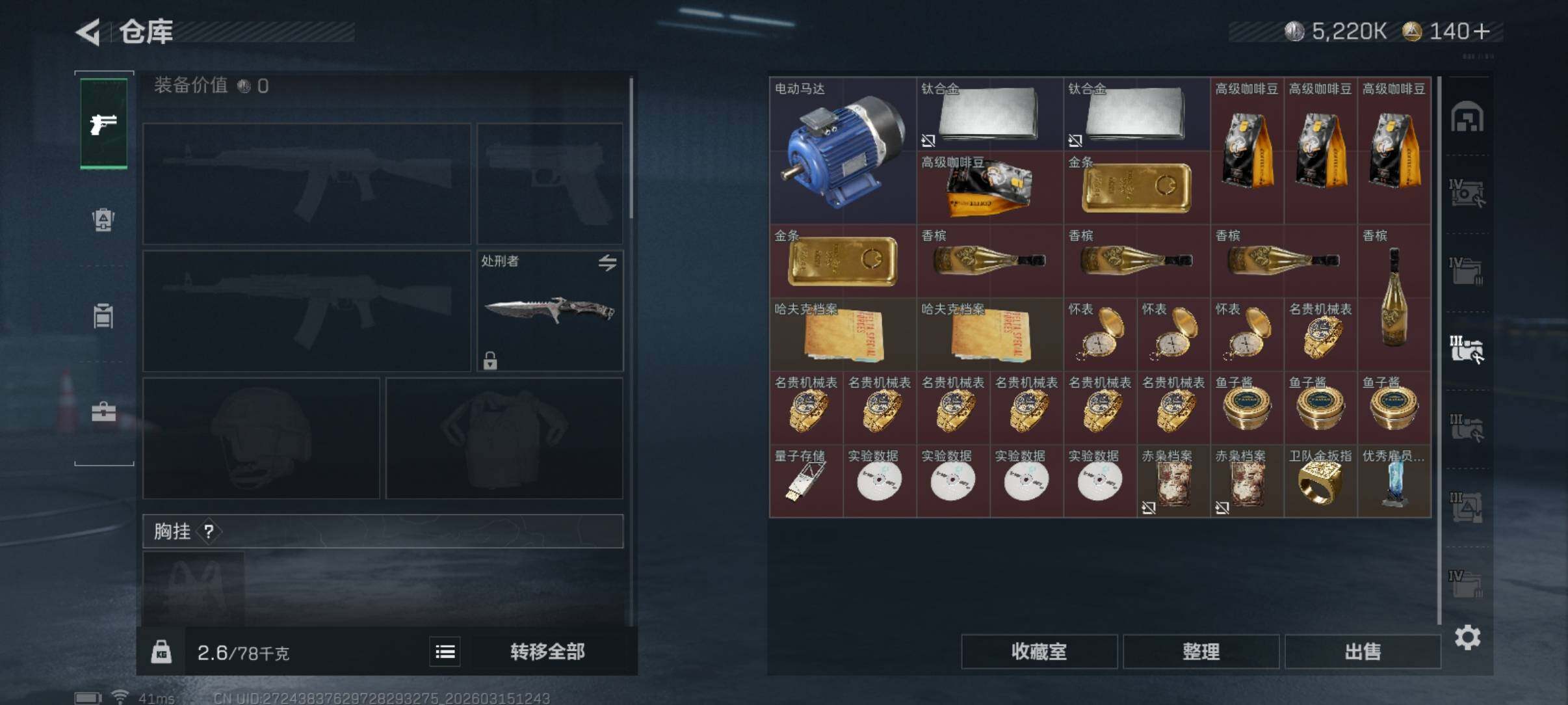 SJZCMW471864三角洲行动账号详情图19