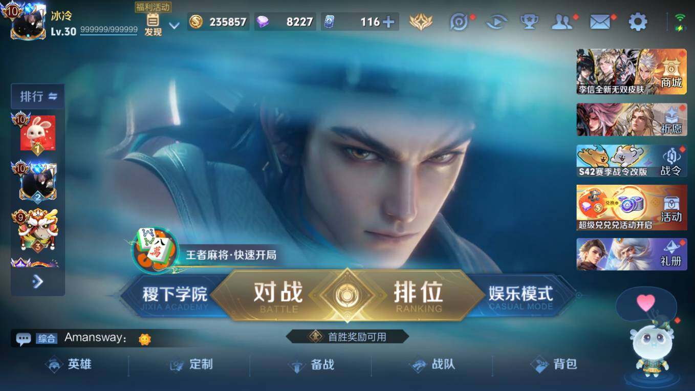 WZCMW4234239王者荣耀账号详情图10 WZCMW4234239王者荣耀账号详情图10