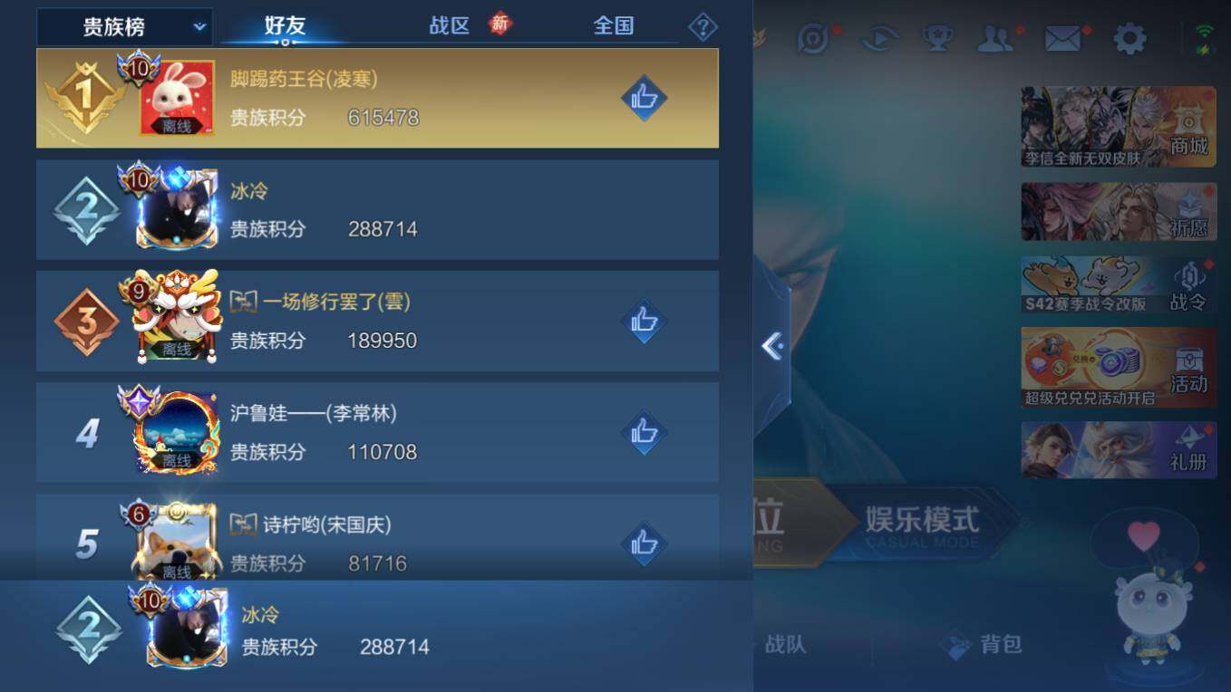 WZCMW4234239王者荣耀账号详情图12 WZCMW4234239王者荣耀账号详情图12