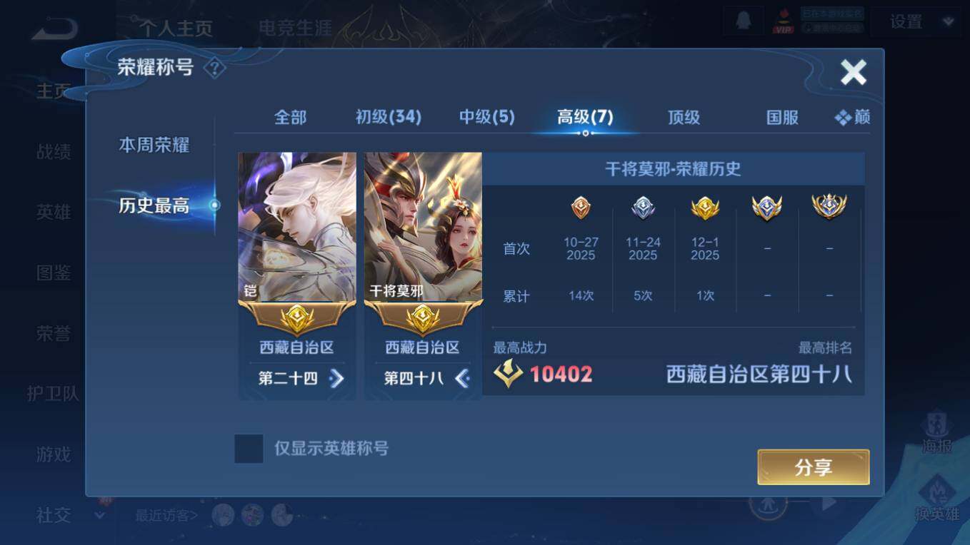 WZCMW4234239王者荣耀账号详情图16 WZCMW4234239王者荣耀账号详情图16