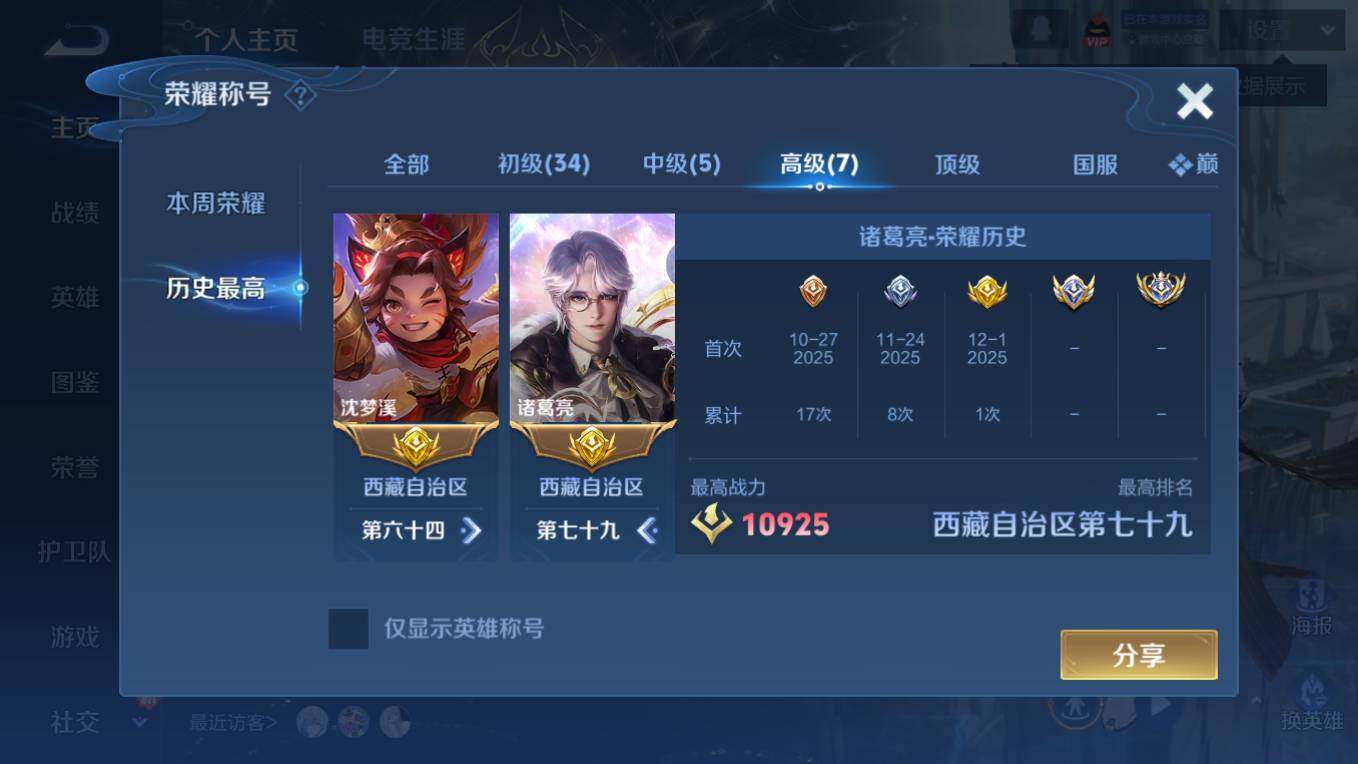 WZCMW4234239王者荣耀账号详情图19 WZCMW4234239王者荣耀账号详情图19