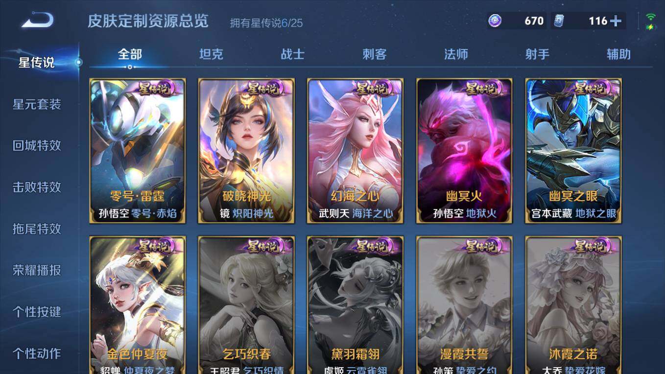 WZCMW4234239王者荣耀账号详情图20 WZCMW4234239王者荣耀账号详情图20