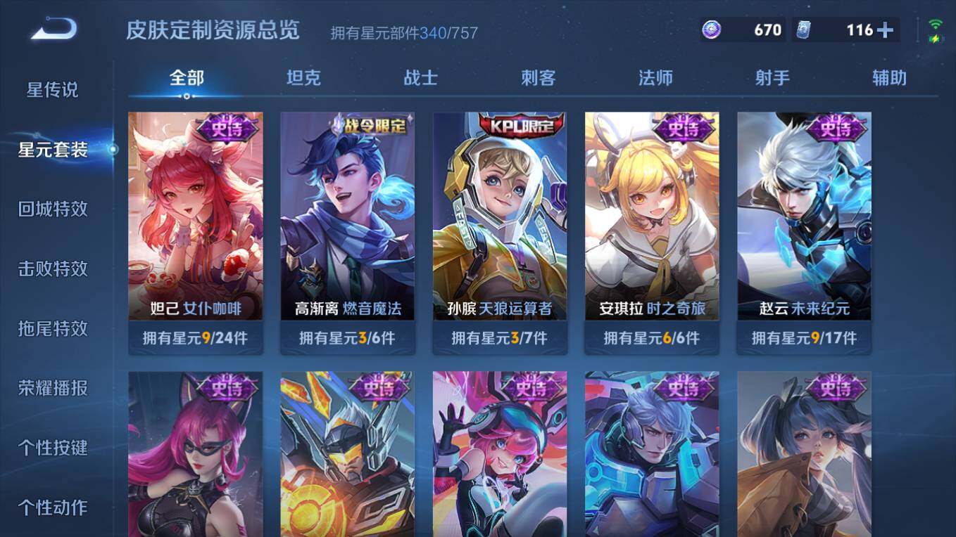 WZCMW4234239王者荣耀账号详情图21 WZCMW4234239王者荣耀账号详情图21