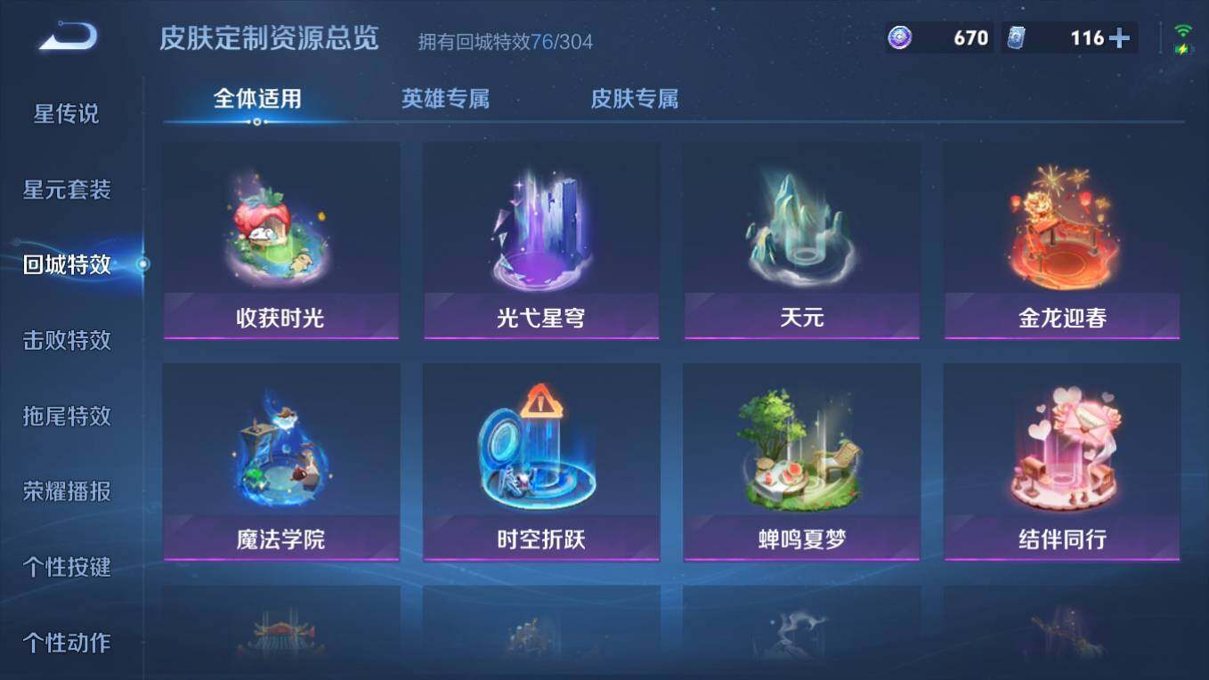 WZCMW4234239王者荣耀账号详情图22 WZCMW4234239王者荣耀账号详情图22